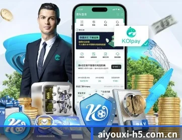 爱游戏 APP 深度功能